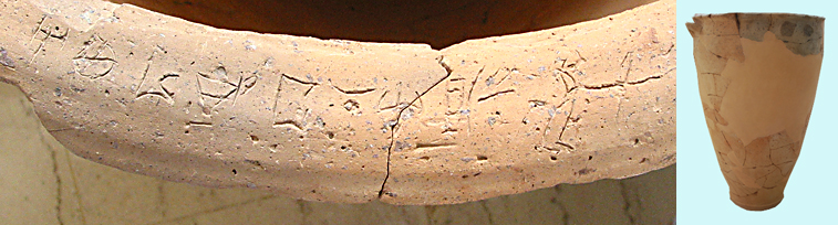 Inscription sur pithos, Crète, Petras, XVe siècle av. J.-C.  